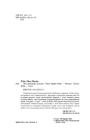 Под звездным дождем — фото, картинка — 3