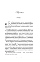 Под звездным дождем — фото, картинка — 4