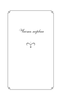 Под звездным дождем — фото, картинка — 5