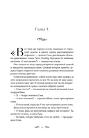 Под звездным дождем — фото, картинка — 6