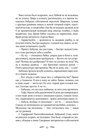 Под звездным дождем — фото, картинка — 7