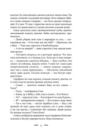 Под звездным дождем — фото, картинка — 8