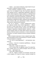 Под звездным дождем — фото, картинка — 9