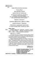 Смерть в Венеции — фото, картинка — 2