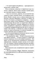 Смерть в Венеции — фото, картинка — 11