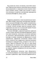 Смерть в Венеции — фото, картинка — 12
