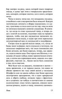 Смерть в Венеции — фото, картинка — 13