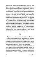 Смерть в Венеции — фото, картинка — 14