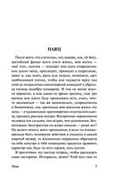 Смерть в Венеции — фото, картинка — 3