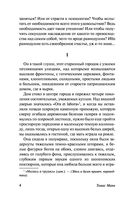 Смерть в Венеции — фото, картинка — 4