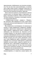 Смерть в Венеции — фото, картинка — 7