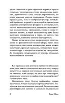 Смерть в Венеции — фото, картинка — 8