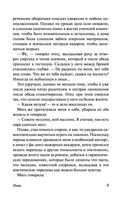 Смерть в Венеции — фото, картинка — 9