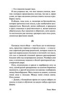 Смерть в Венеции — фото, картинка — 10