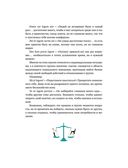 Lagom. Секрет шведского благополучия — фото, картинка — 18