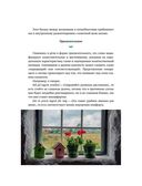 Lagom. Секрет шведского благополучия — фото, картинка — 19