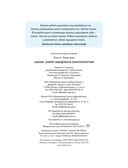 Lagom. Секрет шведского благополучия — фото, картинка — 20