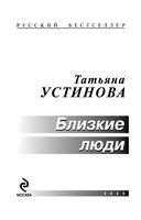 Близкие люди — фото, картинка — 2
