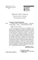 Близкие люди — фото, картинка — 3