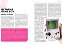 История Nintendo. 1989-1999. Книга 4. Game Boy — фото, картинка — 2