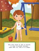 Мой день. Книжка с наклейками — фото, картинка — 1