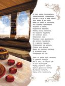 Любимые сказки Александра Пушкина. Сборник сказок — фото, картинка — 11