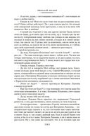 Очарованный странник. Леди Макбет Мценского уезда — фото, картинка — 17