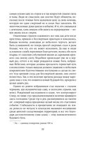 Небесная собака. Спасение души несчастного. Том 1 — фото, картинка — 21