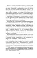 Небесная собака. Спасение души несчастного. Том 1 — фото, картинка — 22