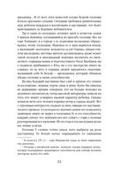 Небесная собака. Спасение души несчастного. Том 1 — фото, картинка — 24