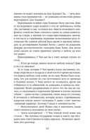 Небесная собака. Спасение души несчастного. Том 1 — фото, картинка — 34