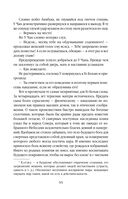 Небесная собака. Спасение души несчастного. Том 1 — фото, картинка — 35