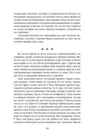 Небесная собака. Спасение души несчастного. Том 1 — фото, картинка — 36