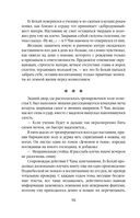 Небесная собака. Спасение души несчастного. Том 1 — фото, картинка — 38