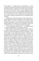 Небесная собака. Спасение души несчастного. Том 1 — фото, картинка — 39