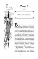 Небесная собака. Спасение души несчастного. Том 1 — фото, картинка — 42