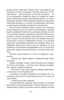 Небесная собака. Спасение души несчастного. Том 1 — фото, картинка — 47