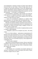 Небесная собака. Спасение души несчастного. Том 1 — фото, картинка — 49