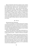 Небесная собака. Спасение души несчастного. Том 1 — фото, картинка — 50