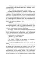 Небесная собака. Спасение души несчастного. Том 1 — фото, картинка — 52