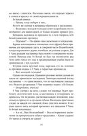 Небесная собака. Спасение души несчастного. Том 1 — фото, картинка — 53