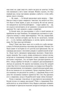 Небесная собака. Спасение души несчастного. Том 1 — фото, картинка — 55