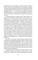 Небесная собака. Спасение души несчастного. Том 1 — фото, картинка — 57