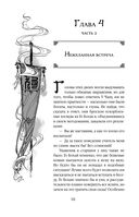 Небесная собака. Спасение души несчастного. Том 1 — фото, картинка — 60