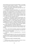 Небесная собака. Спасение души несчастного. Том 1 — фото, картинка — 61