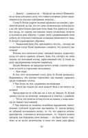 Небесная собака. Спасение души несчастного. Том 1 — фото, картинка — 63