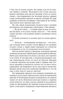 Небесная собака. Спасение души несчастного. Том 1 — фото, картинка — 64