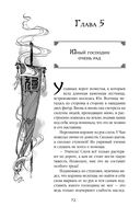 Небесная собака. Спасение души несчастного. Том 1 — фото, картинка — 74