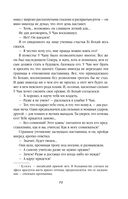 Небесная собака. Спасение души несчастного. Том 1 — фото, картинка — 81