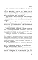 Одноклассники smerti — фото, картинка — 17